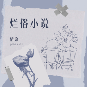 荒唐的山区TXT小说下载
